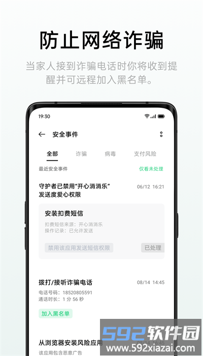 家庭空间最新版截图1