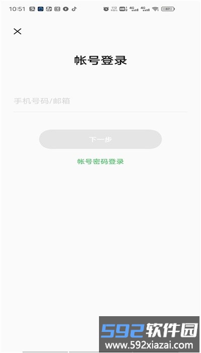 家庭空间最新版截图2