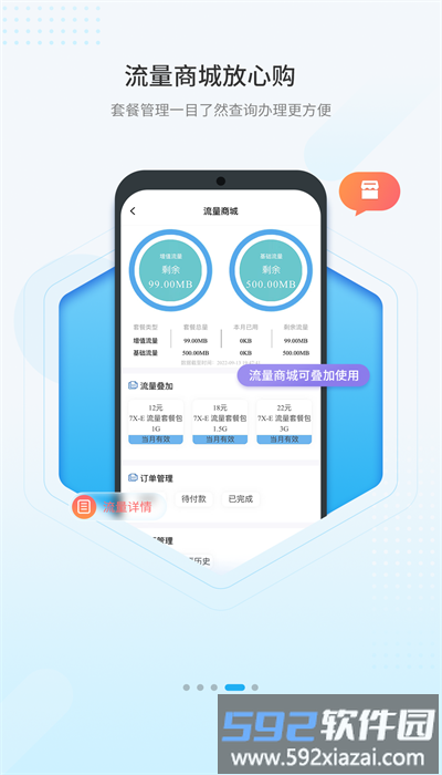 海马新能源手机版截图3