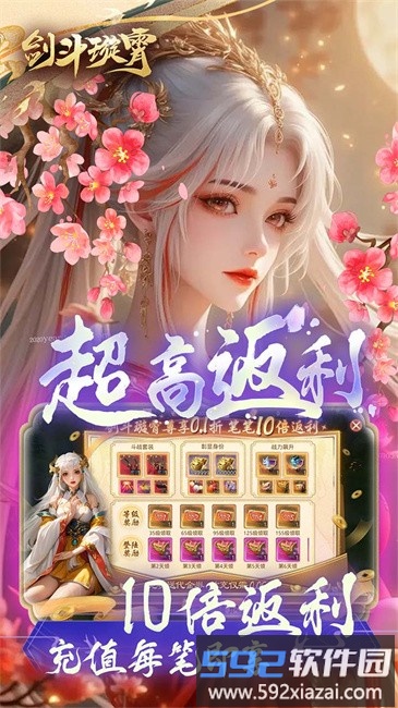 剑斗璇霄游戏画面