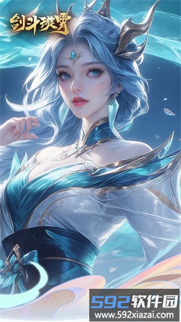 剑斗璇霄手游截图1