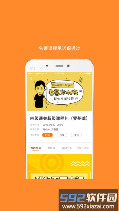 考研英语速背app截图1