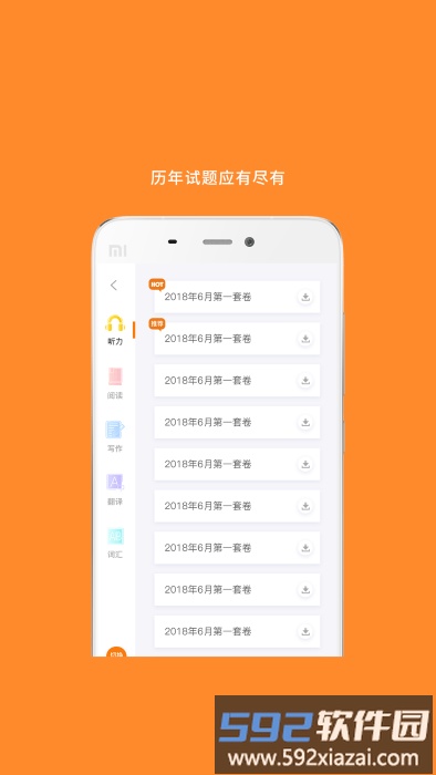 考研英语速背app截图2