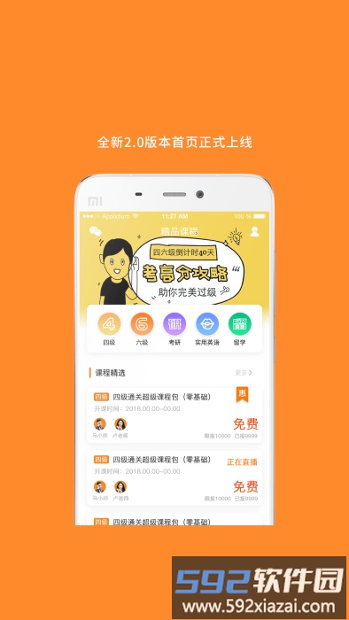 考研英语速背app截图3