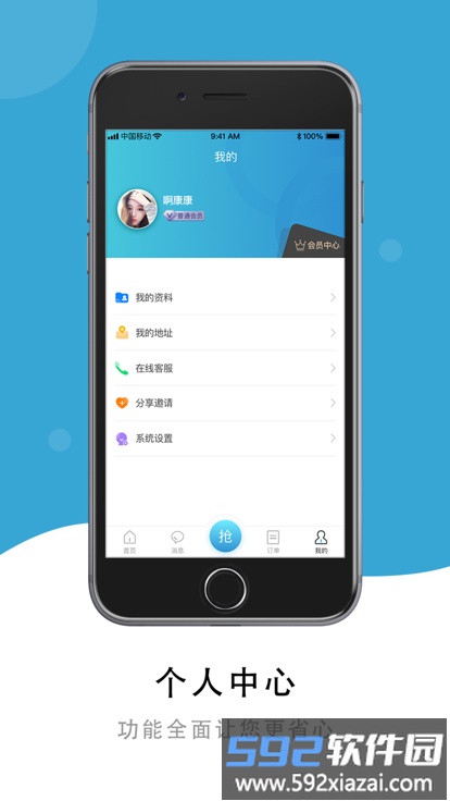袋临天下材料最新版截图2