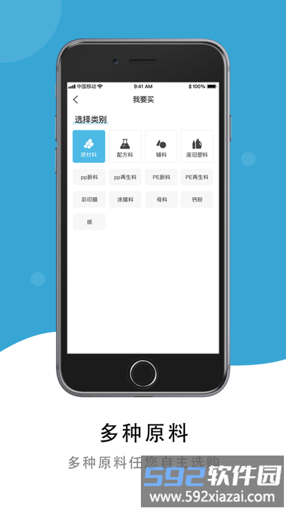 袋临天下材料最新版截图4