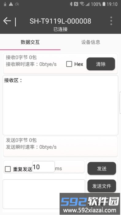 wlt connect app截图3
