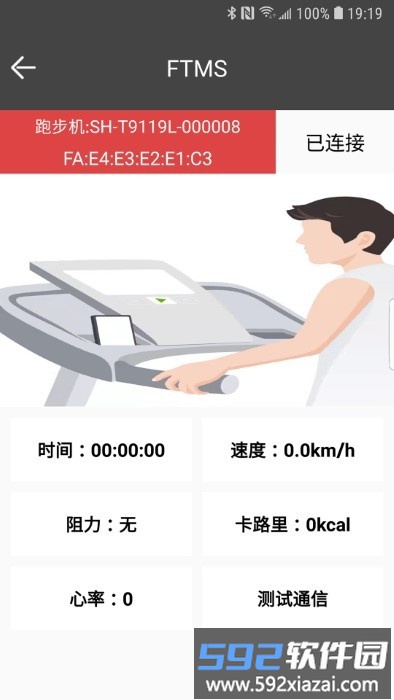 wlt connect app截图5