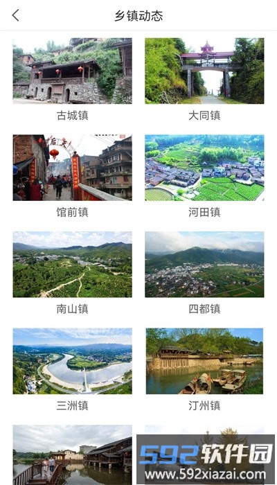 长汀融媒体官方版截图4