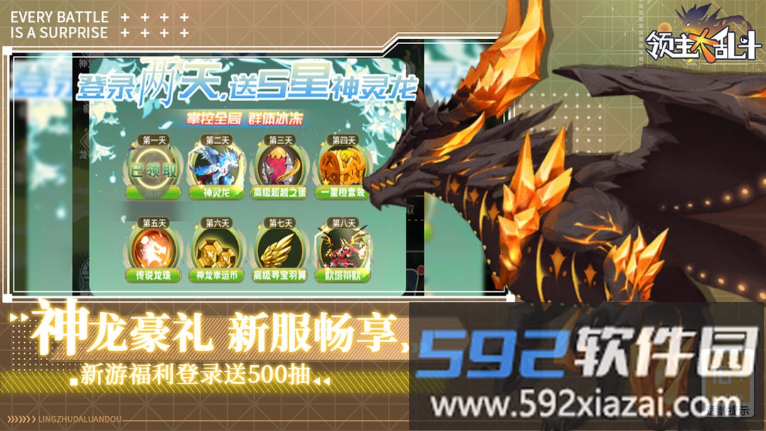 领主大乱斗截图1
