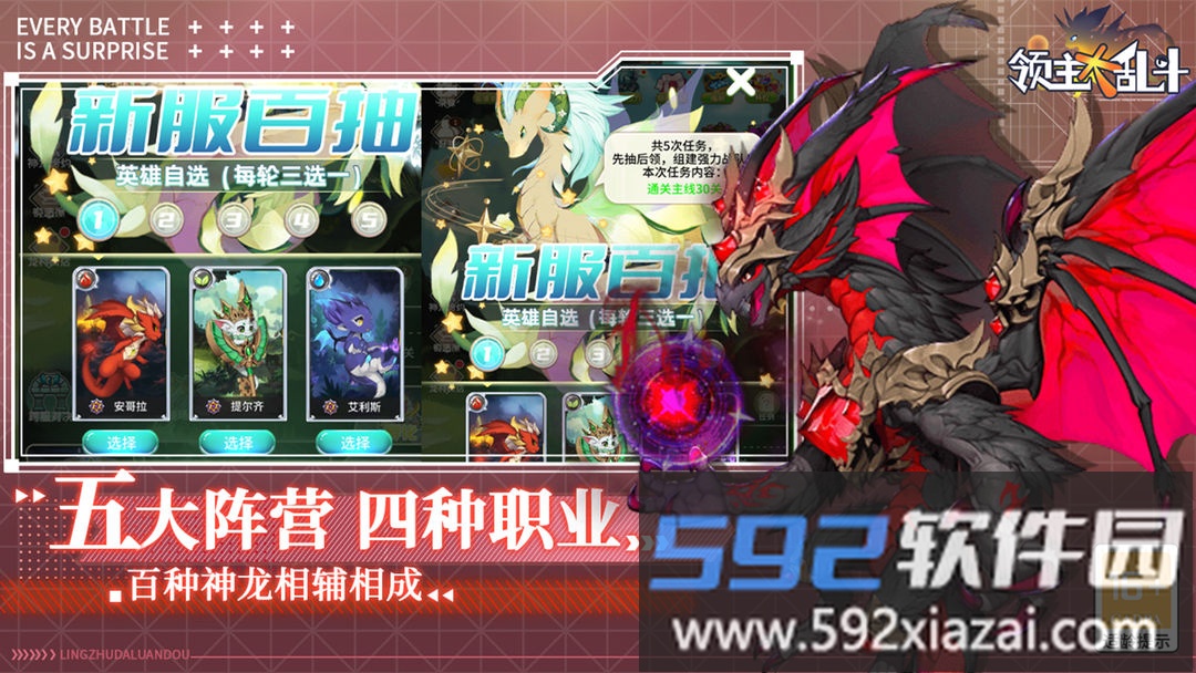 领主大乱斗截图3