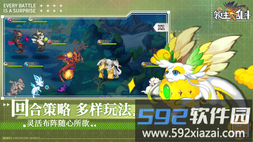领主大乱斗截图5