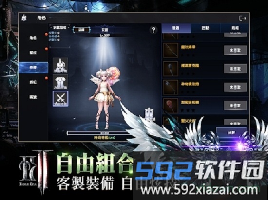 放逐者纪元官方版截图1