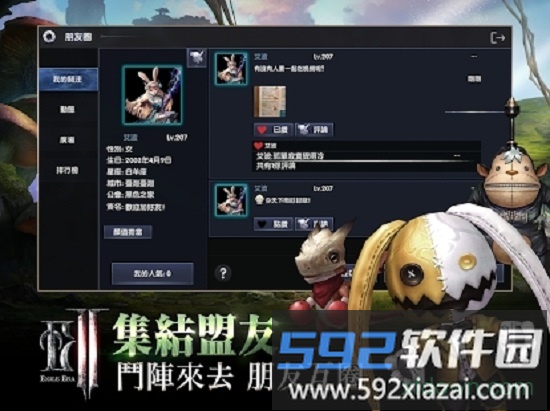 放逐者纪元官方版截图4