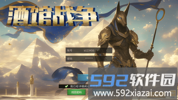 酒馆战争游戏下载