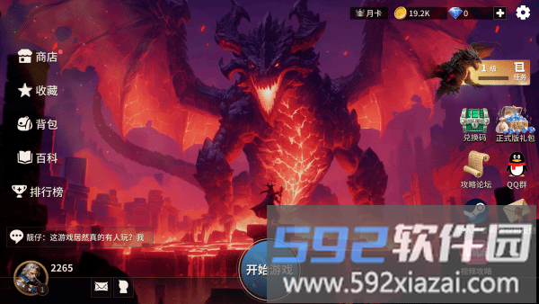 酒馆战争游戏下载