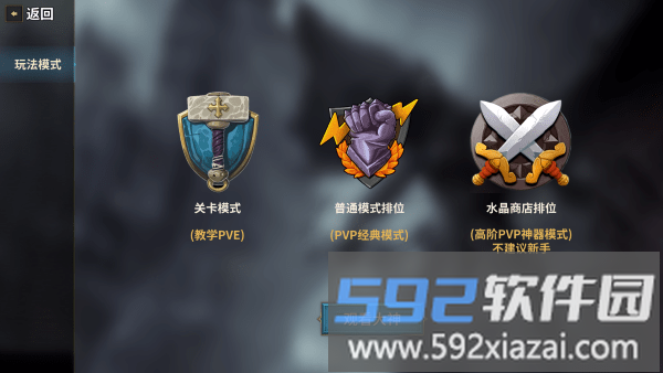 酒馆战争游戏下载