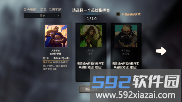 酒馆战争游戏下载