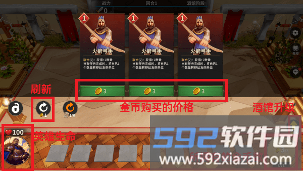 酒馆战争游戏下载