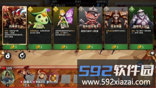 酒馆战争安卓版截图1