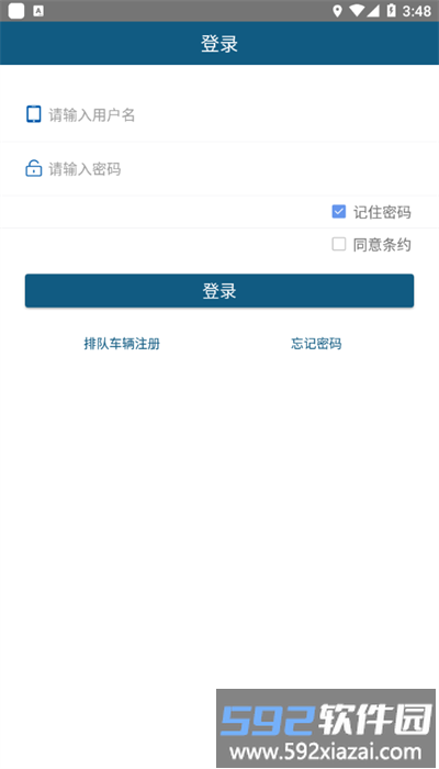 涟钢物流监控安卓版截图2
