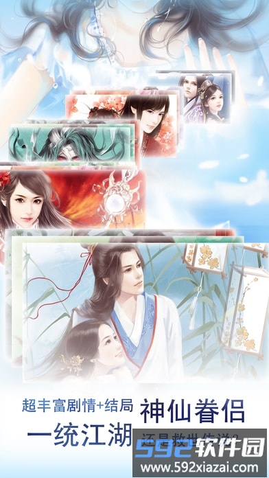 仙泣九游版截图2