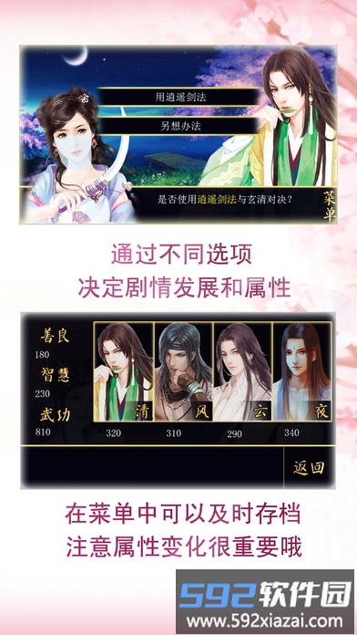 仙泣九游版截图4
