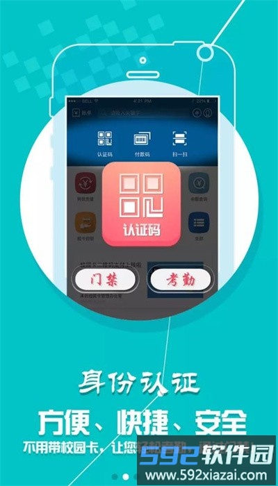 山农e卡通安卓版截图1