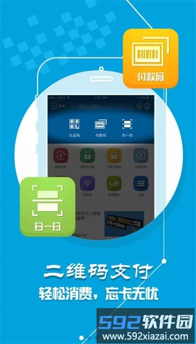 山农e卡通安卓版截图2