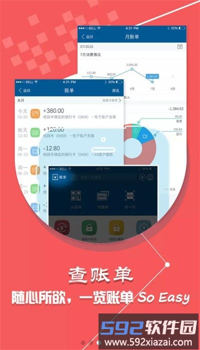 山农e卡通安卓版截图4