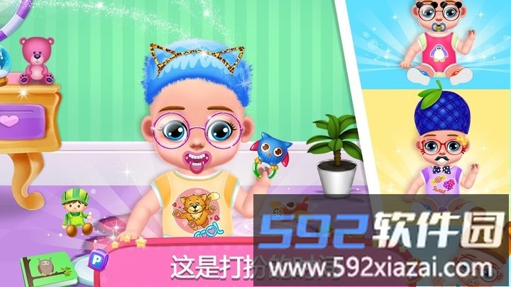 公主照顾双胞胎最新版截图2
