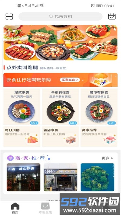 包乐万相手机版截图1