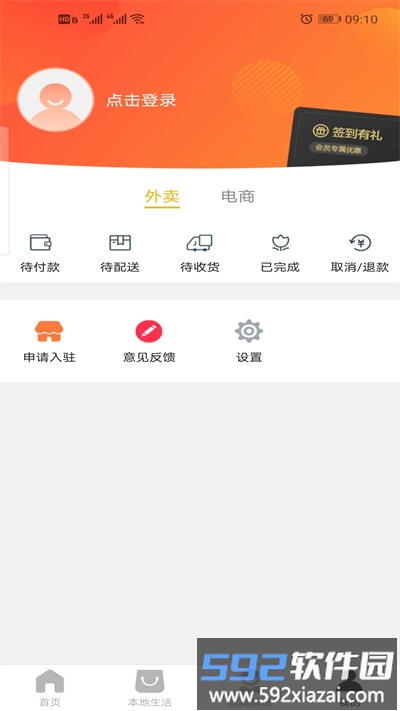 包乐万相手机版截图2