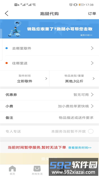 包乐万相手机版截图3