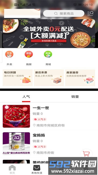 包乐万相手机版截图4