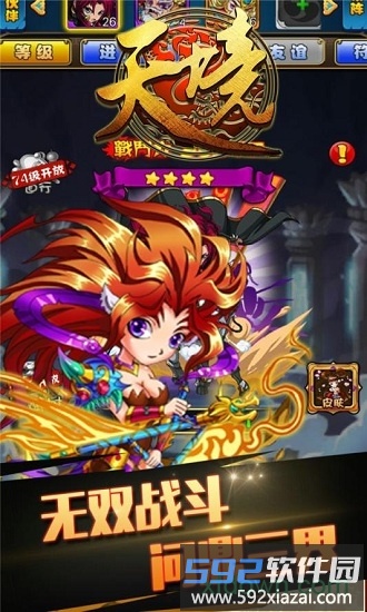 天境手游截图3