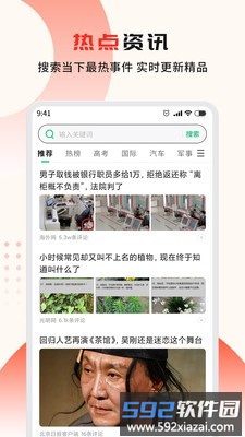 疯看浏览器app截图1