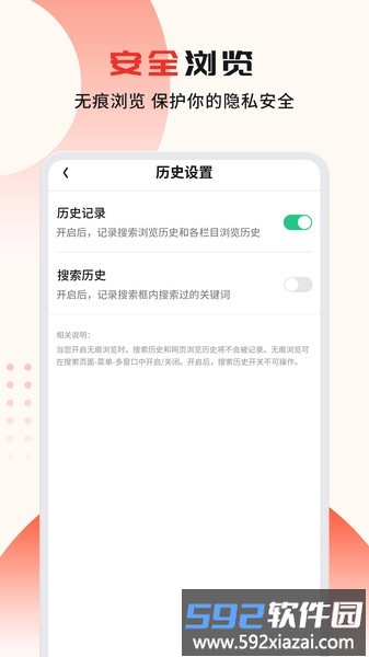 疯看浏览器app截图2