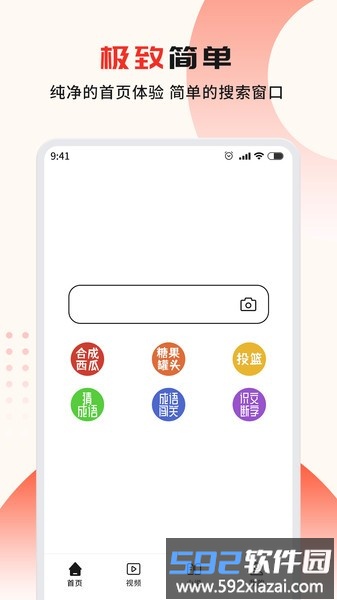 疯看浏览器app截图3