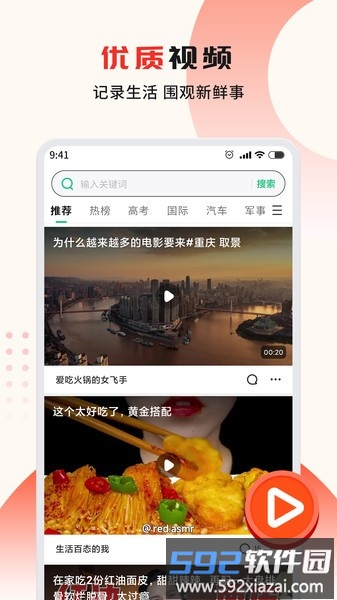 疯看浏览器app截图4