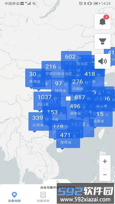凯泵智联app截图1