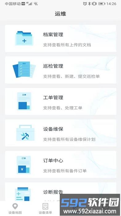 凯泵智联app截图2