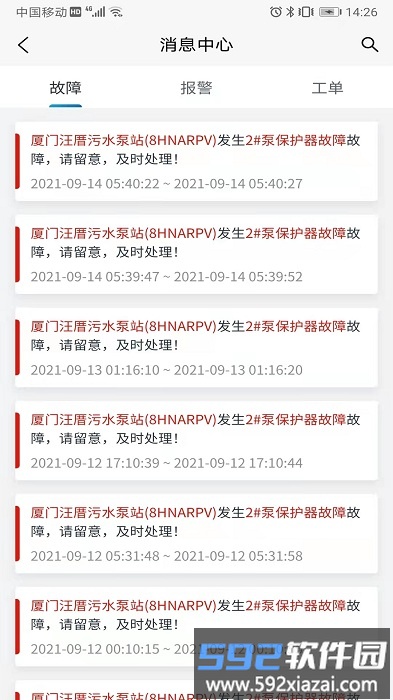 凯泵智联app截图3
