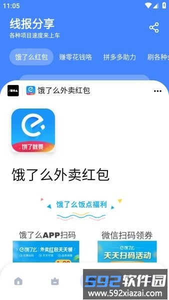 孤煞软件库2.0最新版.apk截图4