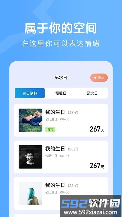 colorer笔记app截图2