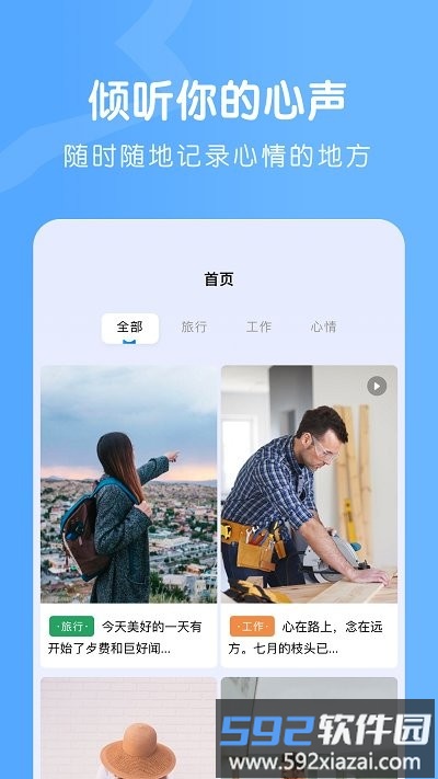 colorer笔记app截图3