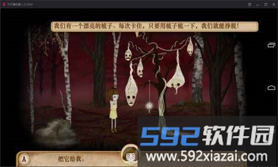弗兰的悲惨之旅2手机版中文版(Fran Bow Chapter 2)截图2