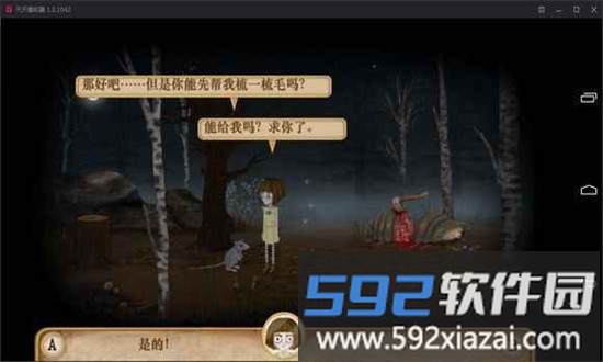 弗兰的悲惨之旅2手机版中文版(Fran Bow Chapter 2)截图3