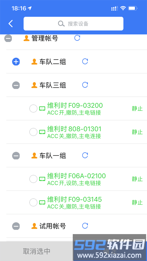 位吧最新版截图3
