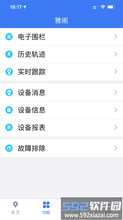 位吧最新版截图4